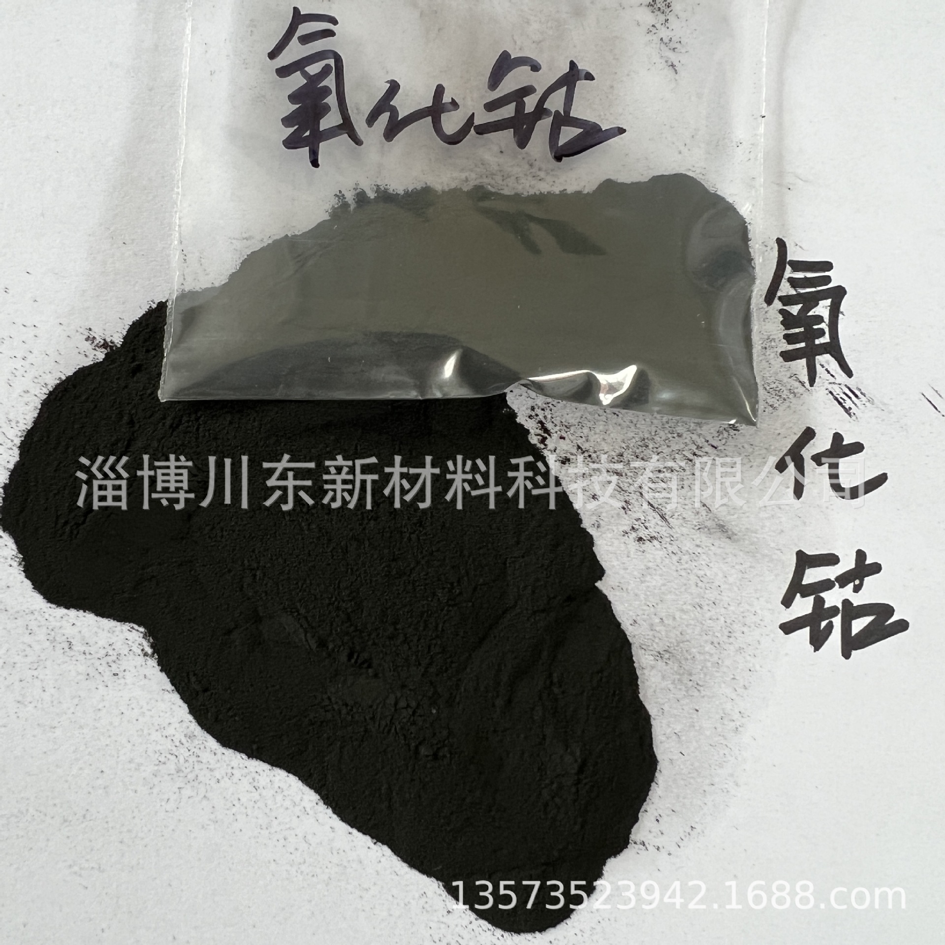 Керамическая глазурь цветной горшок повседневная фарфоровая кристаллическая глазурь реакционная глазурь флуоресцентная глазурь оксид кобальта JinChuan