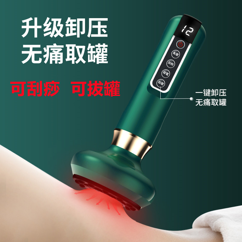 Intelligent Vacuum Cupping Device, Electric Breathing Heating Wireless Scraping Device, Negative Pressure Suction Device, Meridian Dredging Massager