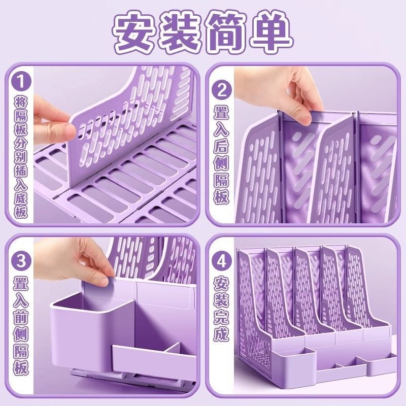 File rack desktop basket multi-layer four-column file frame office supplies complete data rack file folder collection