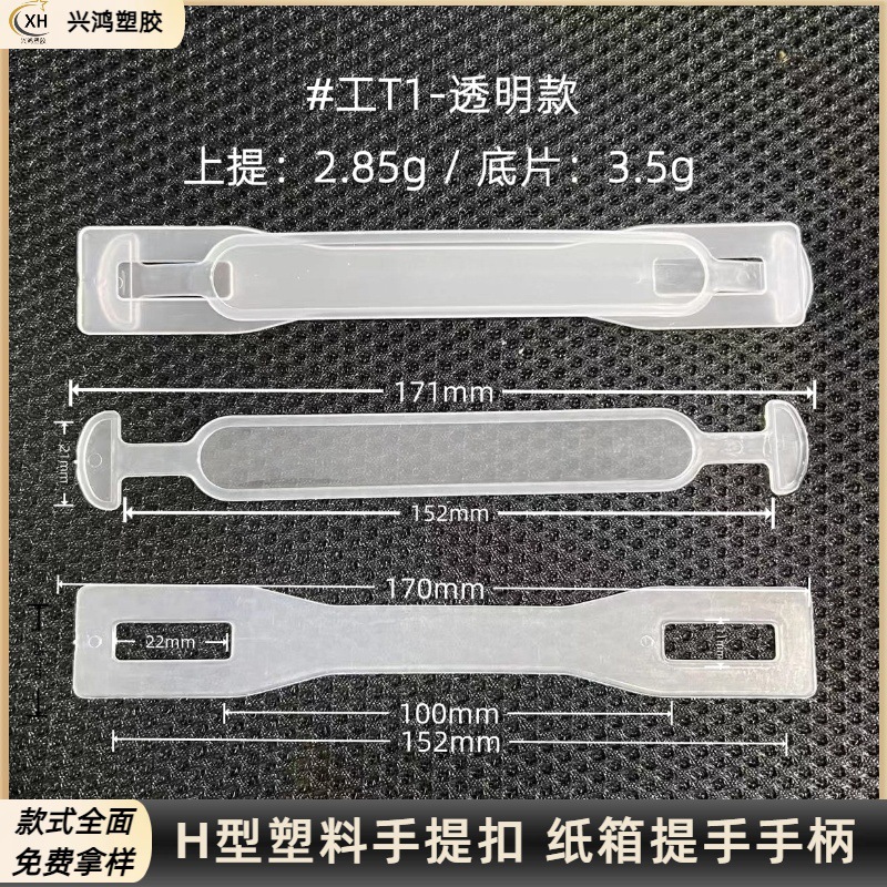 Пластиковая ручка картонная ручка пластиковая ручка для молока ручка PP/PE упаковочная ручка