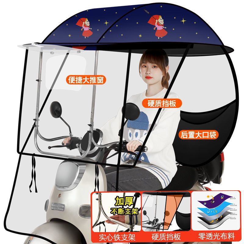 Electric car canopy windproof electric motorcycle sunscreen waterproof rain shelter battery car sunshade wholesale
