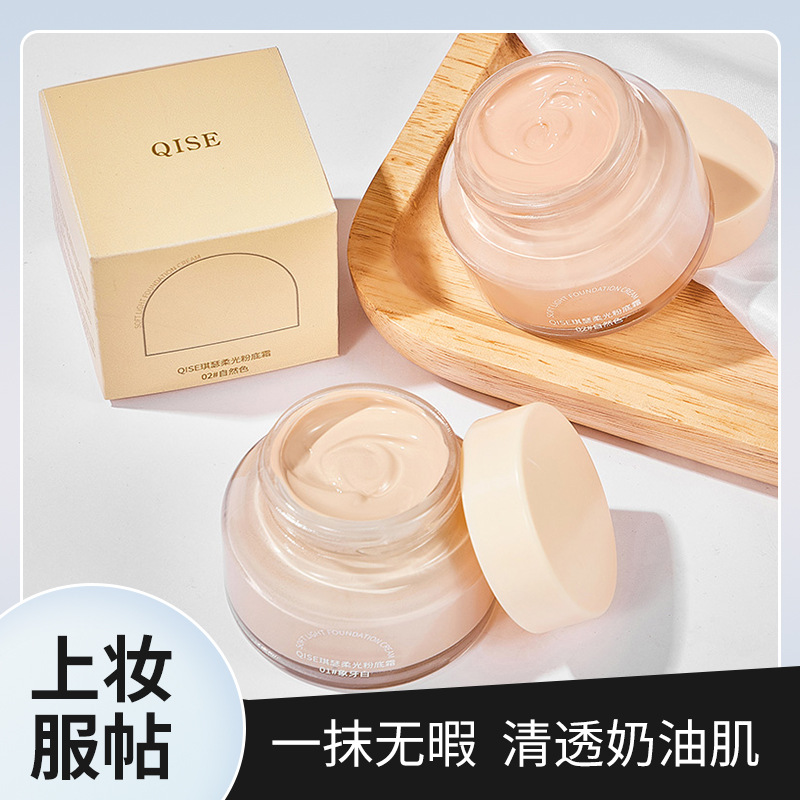 Kisser Soft Light Foundation Cream Brightens Skin Color Waterproof Sweat-proof No Makeup No Card Powder Moisturizing Concealer Oil Control bb Cream