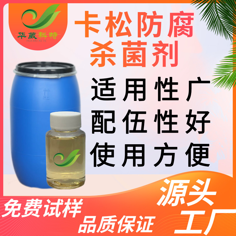 Антикоррозийный бактерицид Кассон подавляет и уничтожает микроорганизмы и грибы. Требует меньшей дозы и имеет хороший эффект. Удобен в использовании, нетоксичен и безопасен