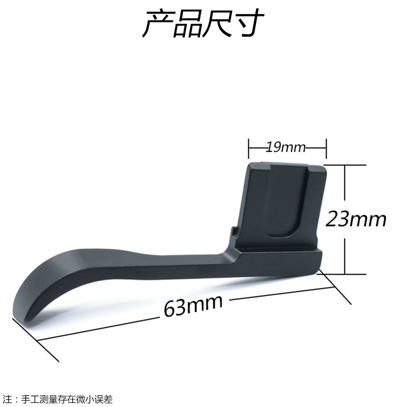 Suitable for Sony A7C Finger Handle Mirrorless Camera Thumb Handle Accessories Handheld Handle Cold Shoe Thumb Buckle Handle Grip