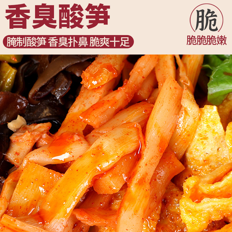 Good Huan snail powder plus spicy and smelly 400g Liuzhou specialty snack instant rice powder snail powder screw powder postage