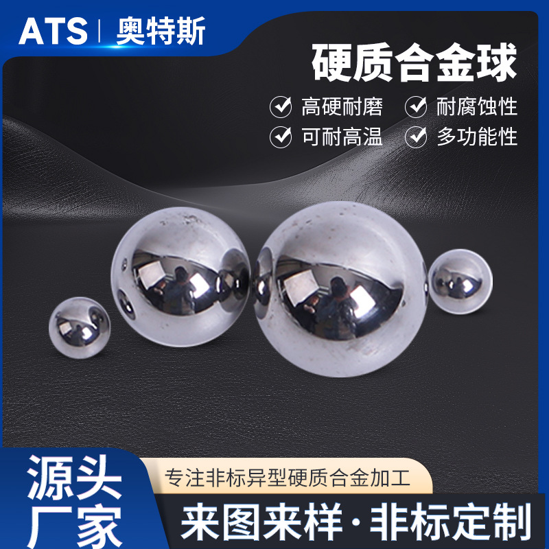 Производитель вольфрамовых стальных шариков Zhuzhou, высокая твердость, вольфрамовые карбидные шарики Yg6/Yg8 с экструзией отверстий