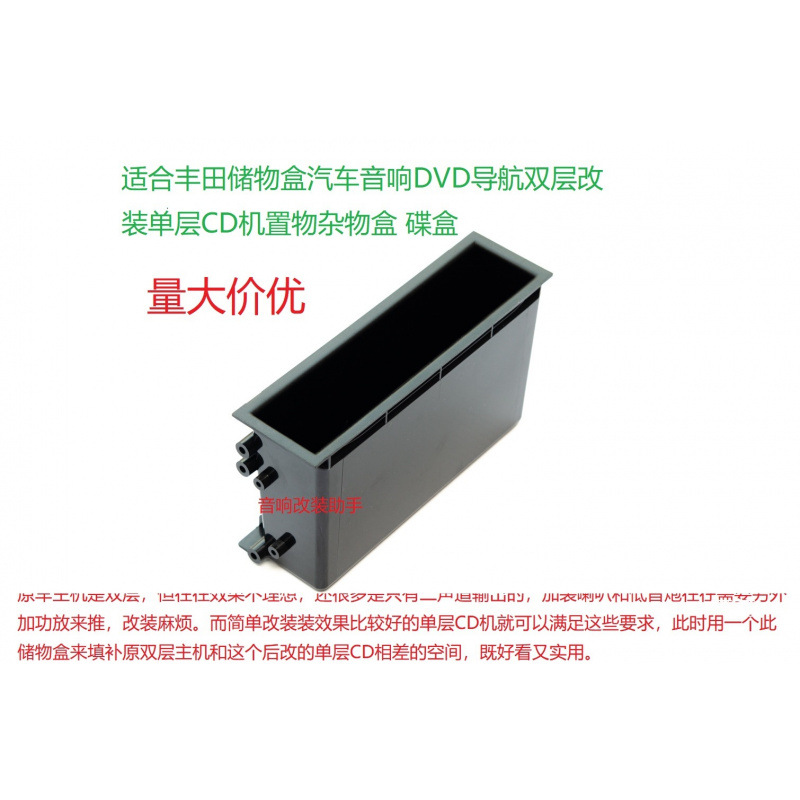 Suitable for Car Modification Storage Box, Miscellaneous Box, Storage Box, Single Spindle Machine Modification