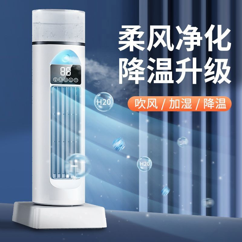 Air conditioning fan Tower remote control fan Floor electric fan Cooling fan Water-cooled household bedroom Ultra-quiet