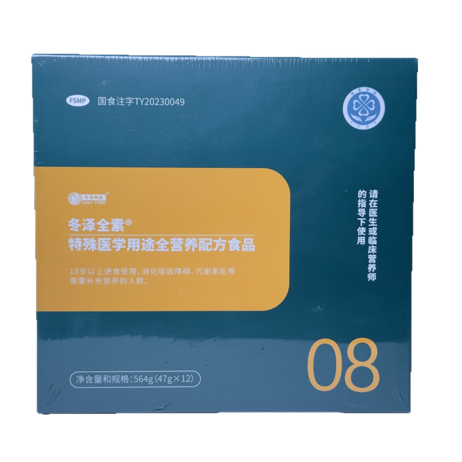 Wangze Vegan Special Medical Purpose Complete Nutritional Formula Food One Box of 12 Bags Genuine Wangze Vegan 08