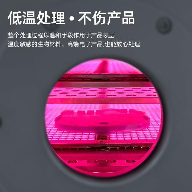 Suzhou Manufacturer Vacuum Plasma Treatment Machine Large Silicone Metal Spray Plastic Material Surface Activation Treatment