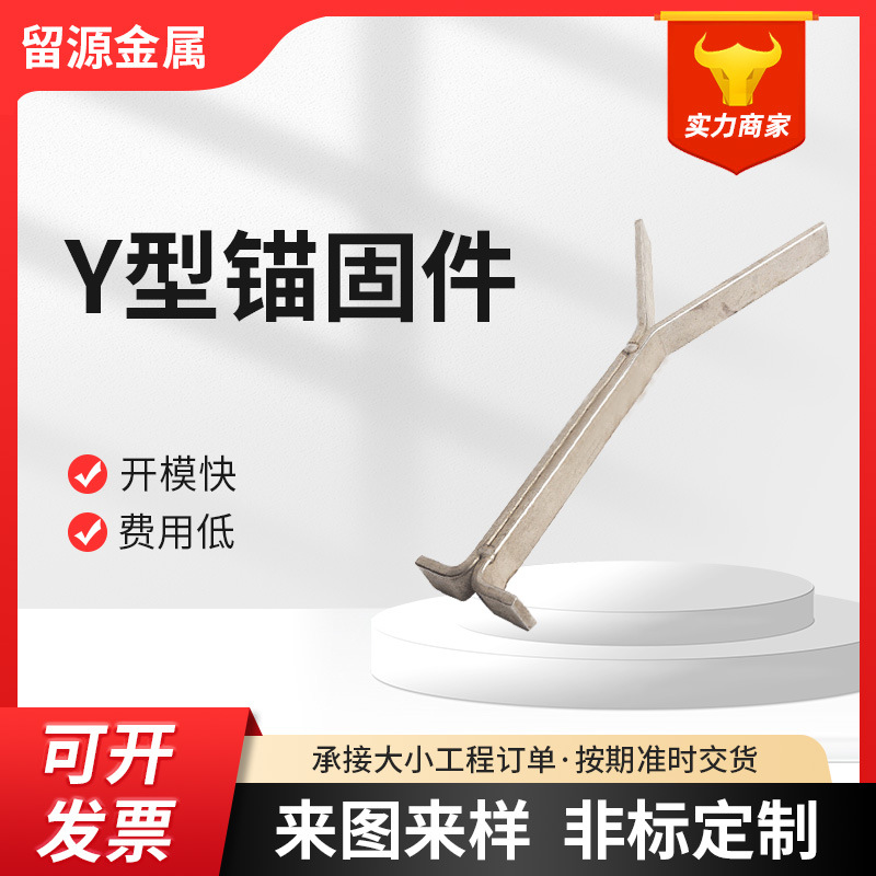 Поставка с завода 304 анкеровочный крюк Y-образный, нестандартные детали по чертежам, индивидуальная настройка