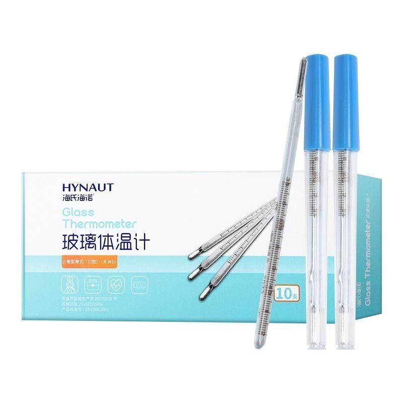 Haishi Hainuo Medical Thermometer Mercury Thermometer Baby Special Armpit Household Baby Measurement High-Precision Adult