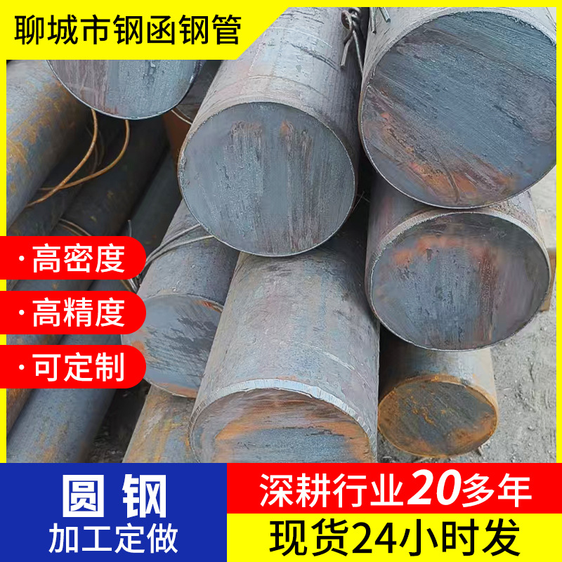 20 # 45 # Круглая сталь Производители Спот 40Cr 42Crmo Круглая сталь Строительная горячекатаная круглая сталь Легированная цельная круглая шина