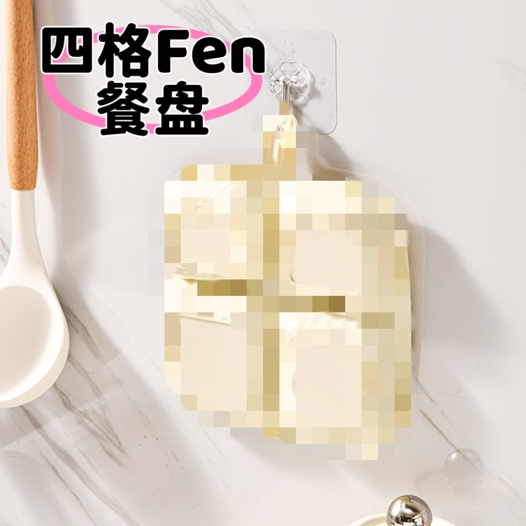 New Multi-Purpose Divided Side Dish Tray Kitchen Storage Preparation Tray Household Hot Pot Multi-Functional Four-Compartment Dinner Plate Tray