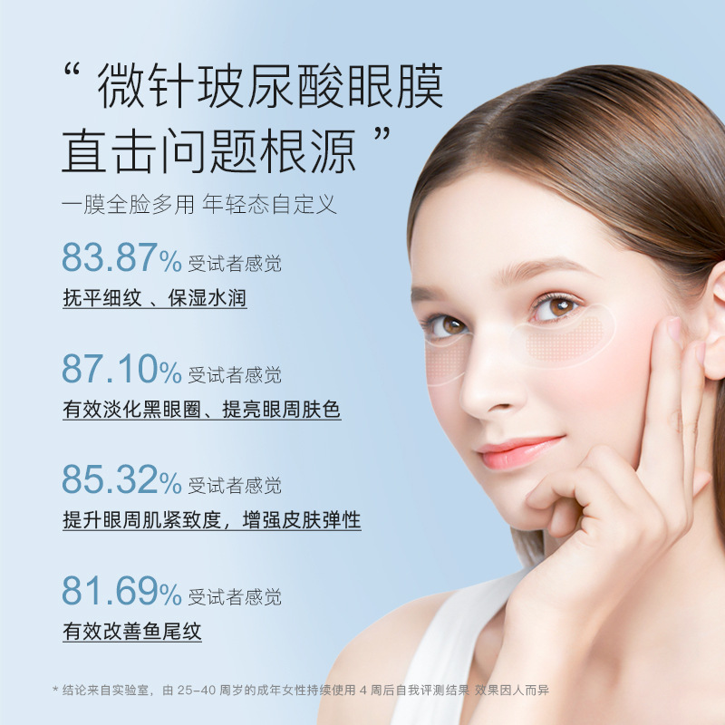 Spot quick hair soluble microneedle eye mask hyaluronic acid patch moisturizing lifting tightening fade dark circles