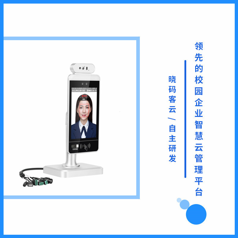 Hengxing Intelligent Canteen Facial Recognition Consumption Card Member Management One-Card Facial Recognition Meal Vending Machine Canteen System