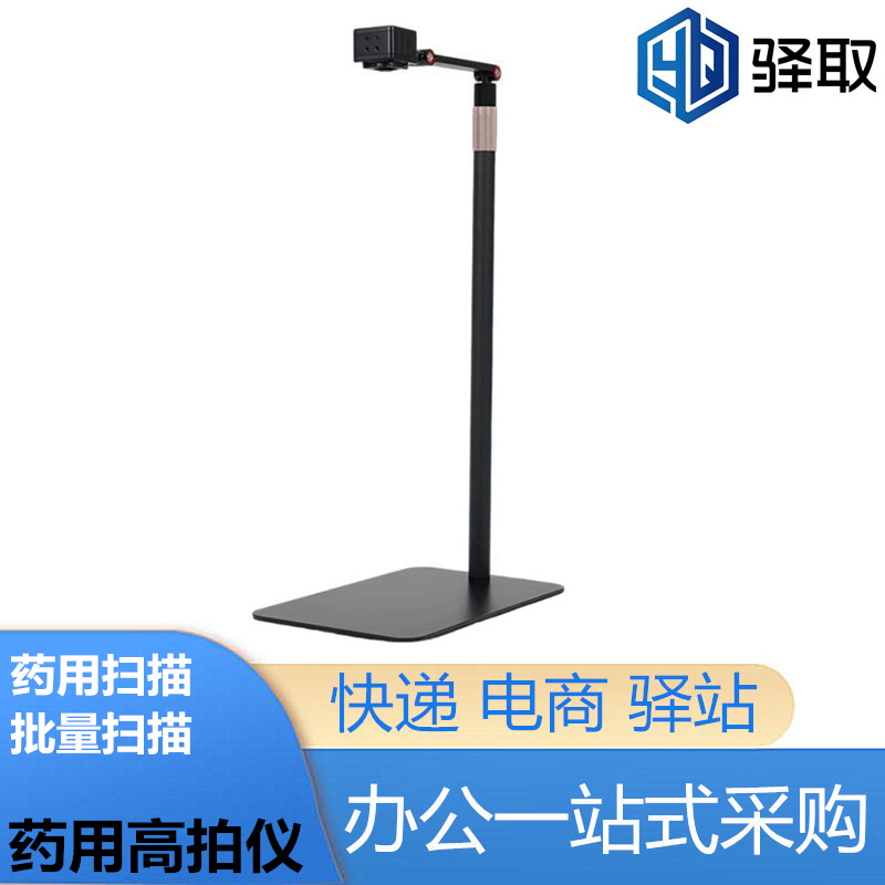 Медицинский Код Отслеживания Все-в-одном Устройство Пакетный Сканер Высокоскоростной Высокое Разрешение Мультиизмерный Штрих-код для Аптеки Высокое Разрешение Камера