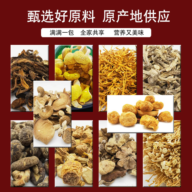 Hot Pot Base Mushroom Soup Ingredients 100g Cordyceps Flower Shiitake Mushroom Agaricus Blazei Mushroom Dry Goods Wholesale Mushroom Soup Bag