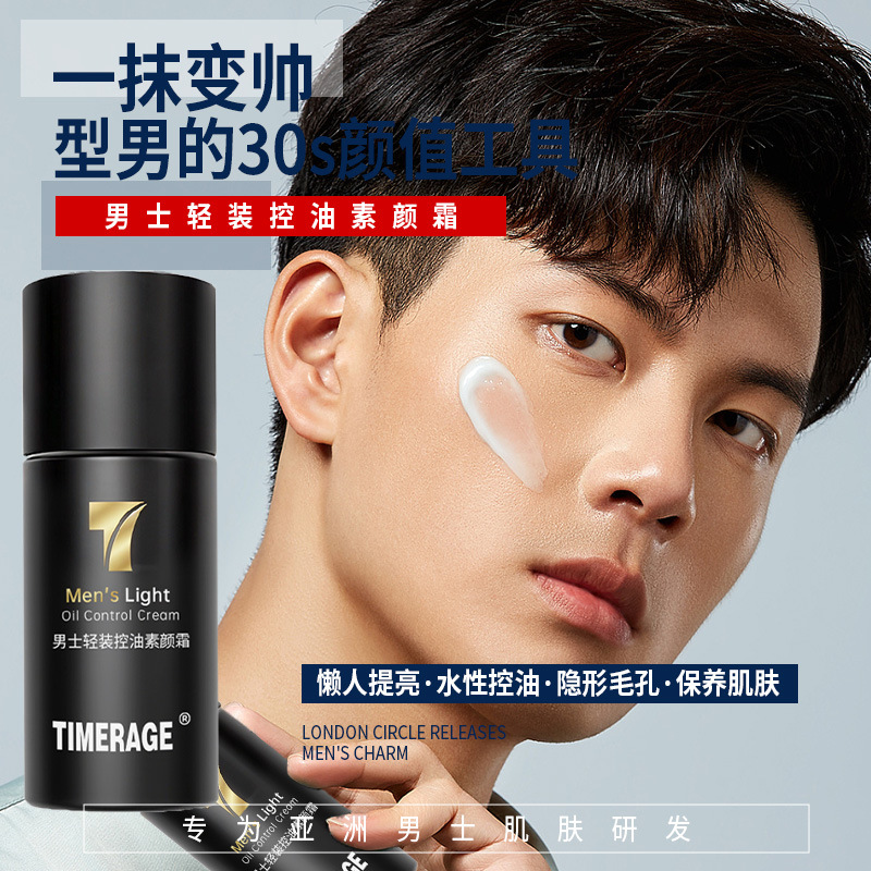 Крем для макияжа для мужчин, BB крем, консилер, акне, контроль масла, натуральный, не отбеливающий, оптовая продажа