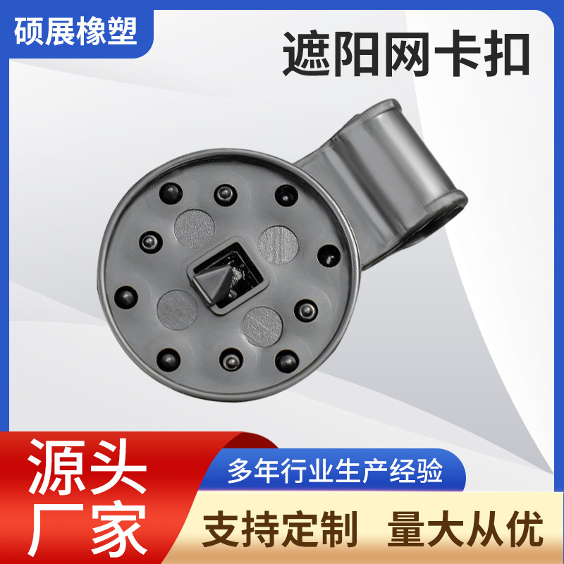 in stock wholesale sunshade net buckle sunshade net fixing clip can be removed without punching net clip sunscreen manufacturer