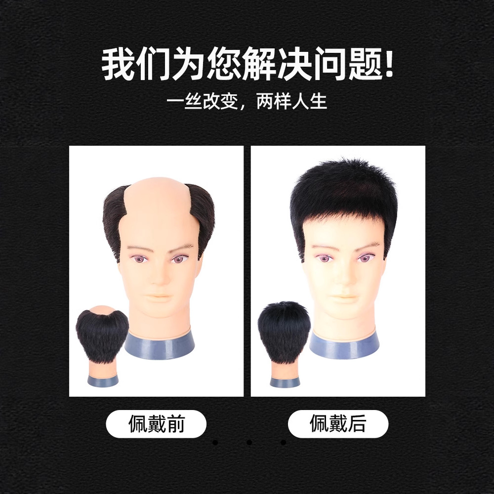 Men's Short Hair Wig, Hairline Replacement Piece, Natural Seamless Hairpiece, Realistic Human Hair