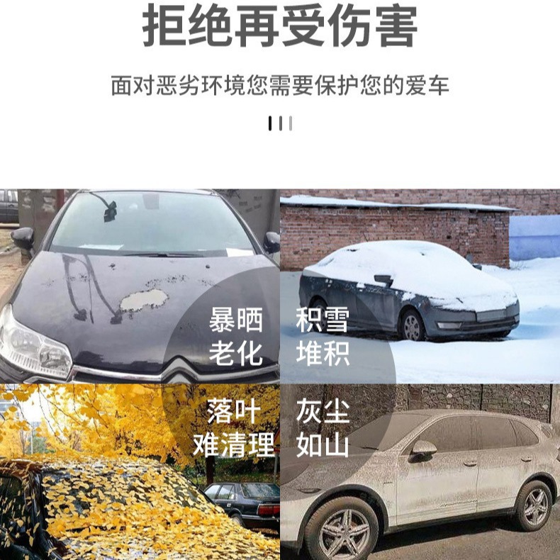 Thickened Disposable Car Clothes Dustproof Rain and Snow Transparent Plastic Protective Cover Simple Portable PE Film Car Cover