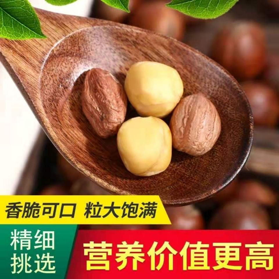 New Arrival of Nuts, Large Hazelnuts, Thin-Skinned Original Flavor, Large Fruit Hazelnuts, Nut Snacks, Office Casual Snacks to Satisfy Cravings