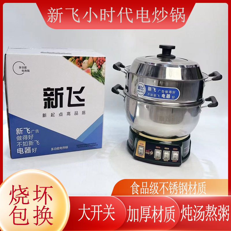 Xinfei электрическая сковорода, многоуровневая электрическая пароварка, электрическая плита из нержавеющей стали, утолщенная электрическая плита