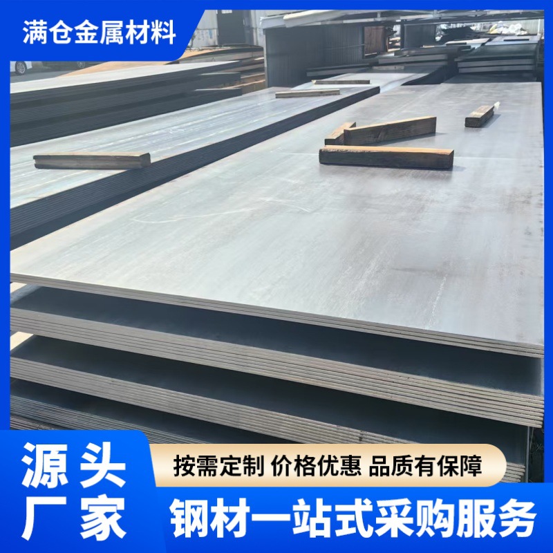 Supply of Hot-Rolled Open Plates, Paving Plates, Q235B General Medium-Thick Steel Plates, Hot-Rolled Steel Plates, Cutting and Bending Processing