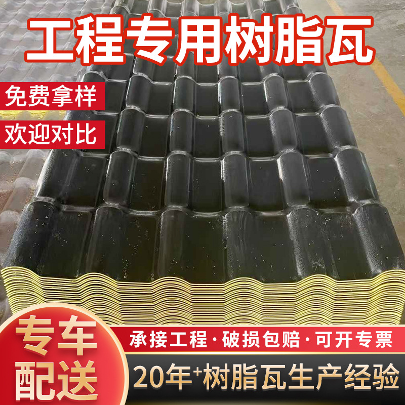 Производитель антикварных плиток из смолы, прямая продажа, забор, навес, плитка для дверей древних зданий, стеклянные декоративные пластиковые плитки