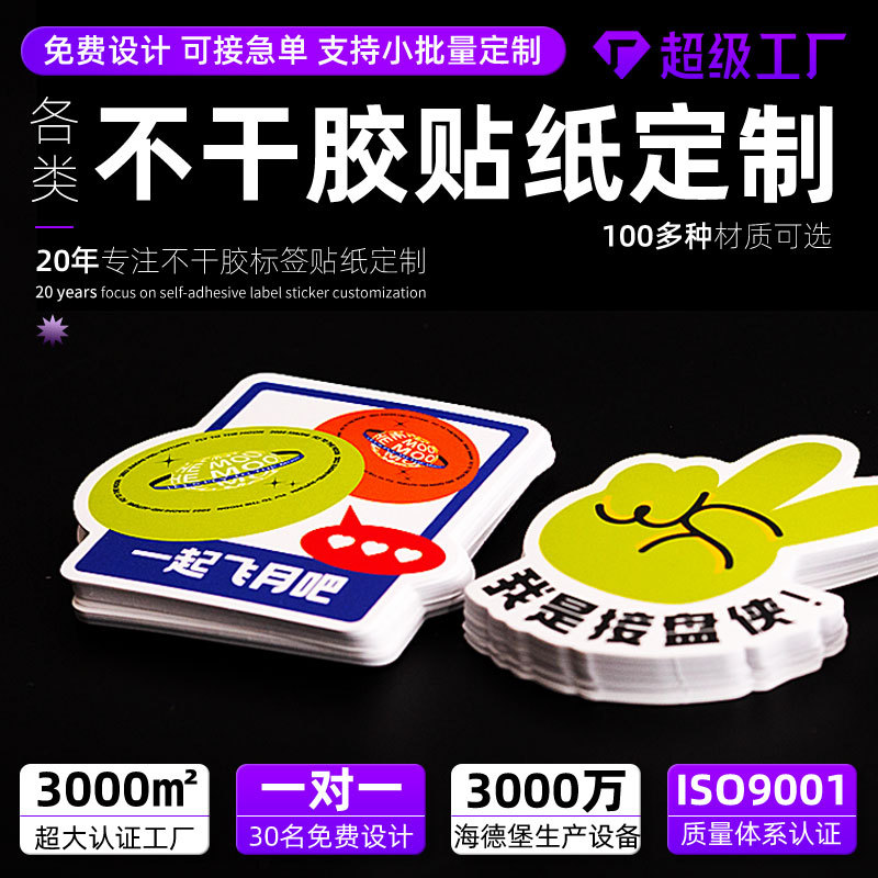 Product Packaging Sticker Customization Cartoon Handbook Self-Adhesive Label Customization Daily Chemical Product Label Bottle Sticker Printing