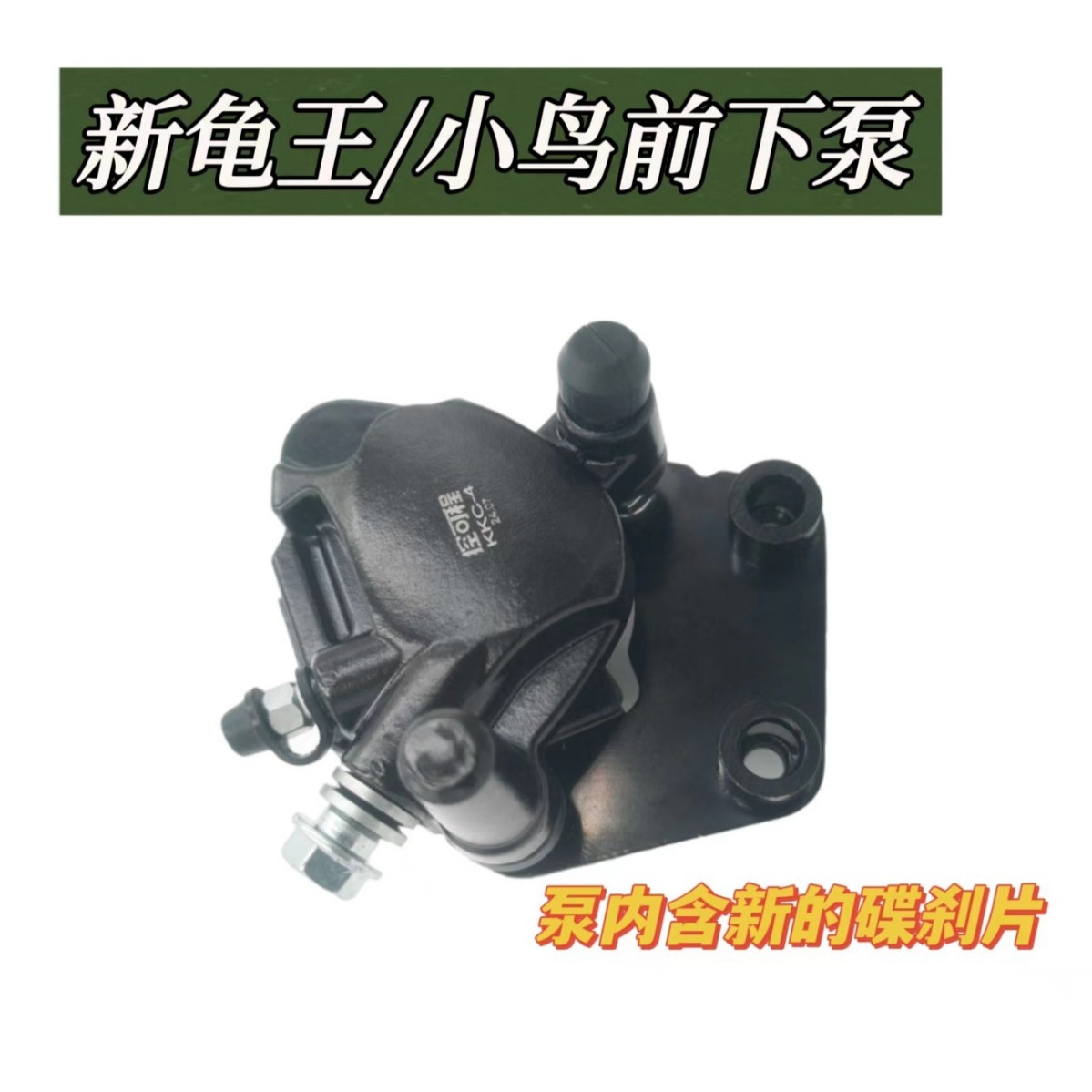 Adjustable Electric Scooter Disc Brake Pump for Front Left Disc Brakes, Suitable for Two-Wheeled and Three-Wheeled Vehicles