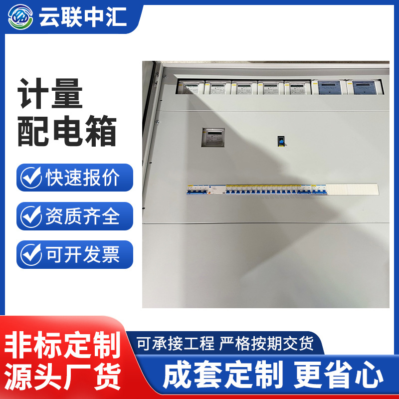 Комплект распределительного устройства Ggdgcsggj, измерительный двойной источник питания, компенсация емкости, солнечная фотоэлектрическая система