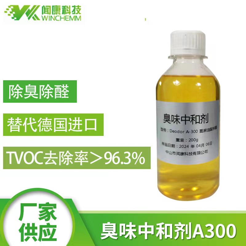 Производитель поставляет цинковый бутират A300/нейтрализатор запахов/дезодорант, содержание цинка 15000-20000 ppm