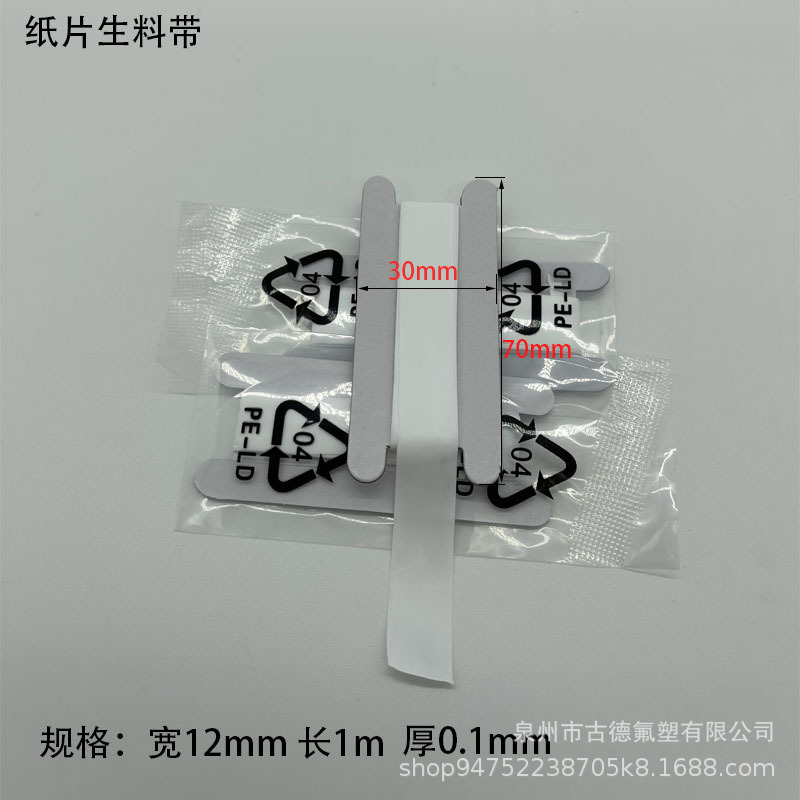 1 м водонепроницаемая лента сырья клейкая лента сырья картонная лента Тефлон водяной очиститель
