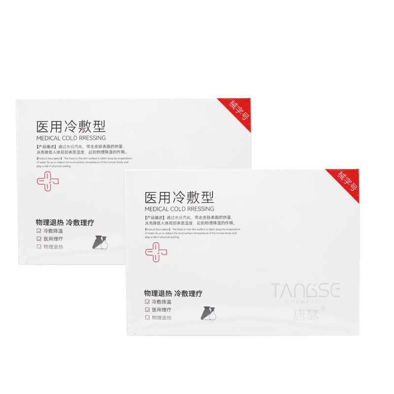 Tangse Cold Compress Type to Brighten Skin Tone, Same Style as Hospital Line, Postoperative Repair, Hydrating and Moisturizing Sensitive Skin Skin Care Cold Compress Type