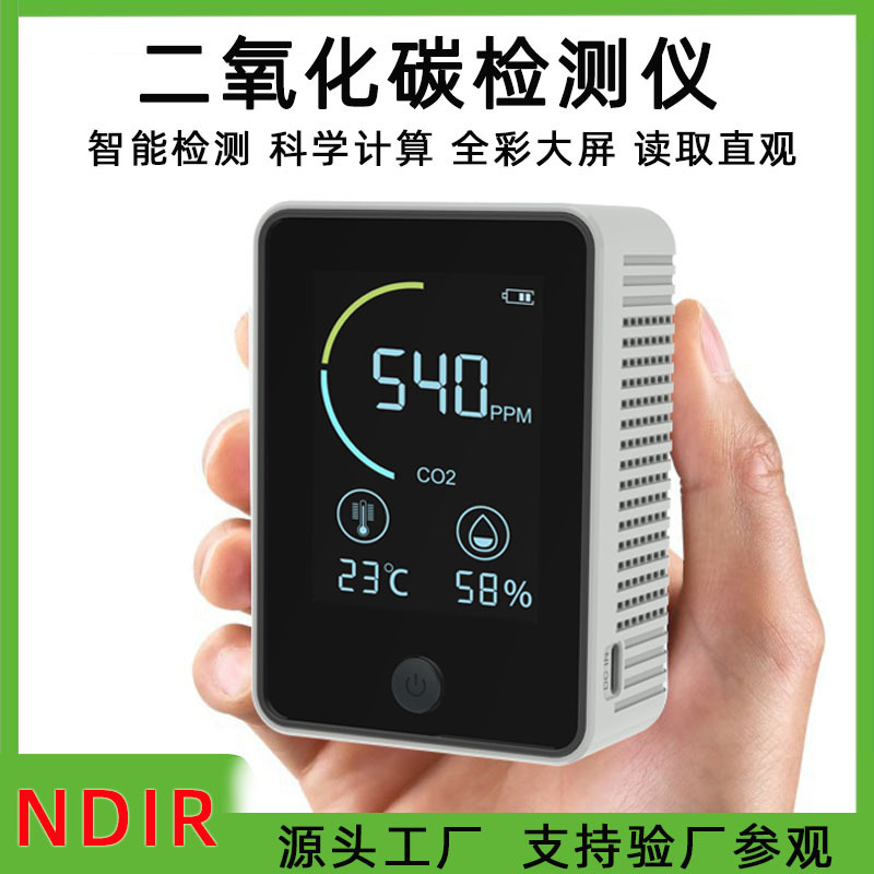 Детектор качества воздуха CO2, детектор углекислого газа, детектор воздуха, датчик температуры и влажности, газовый сенсор
