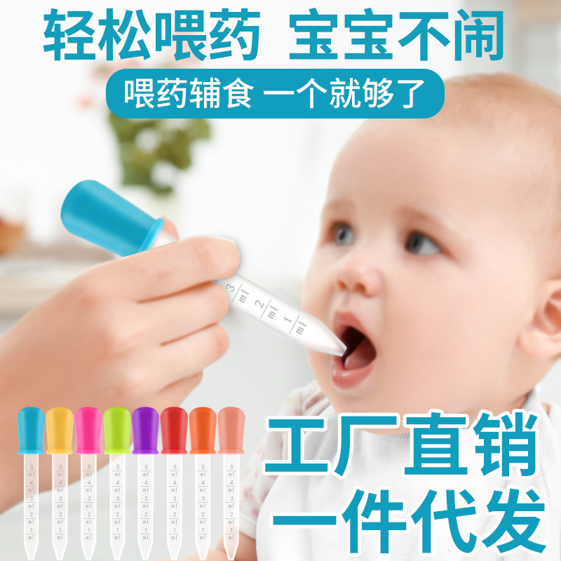 Factory wholesale silicone dropper children's baby medicine feeder anti-choking with scale dripping glue painting pigment tools cross-border