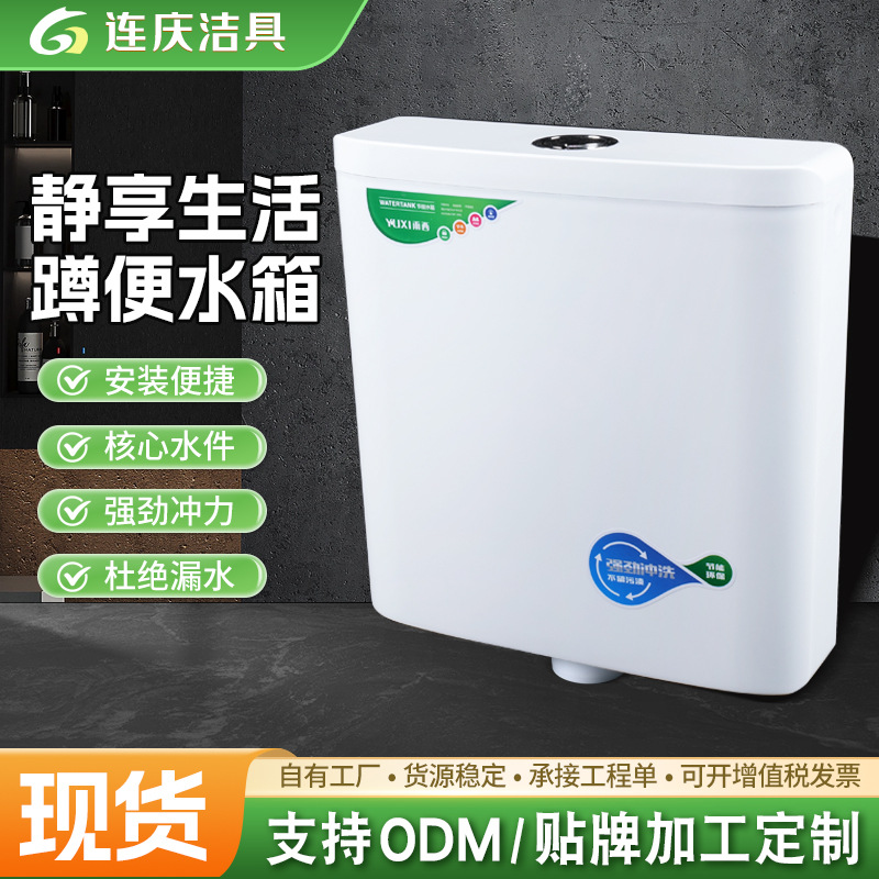 Туалетный бачок для дома, туалет для приседания, настенный туалетный бачок, туалетный бачок с ручным смывом