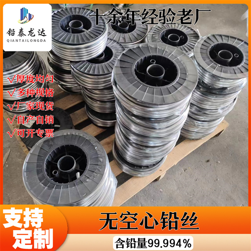 High-Purity Solid Lead Wire Fuse Lead Wire Lead Antimony Lead Tin Alloy Lead Wire Available for Nationwide Delivery