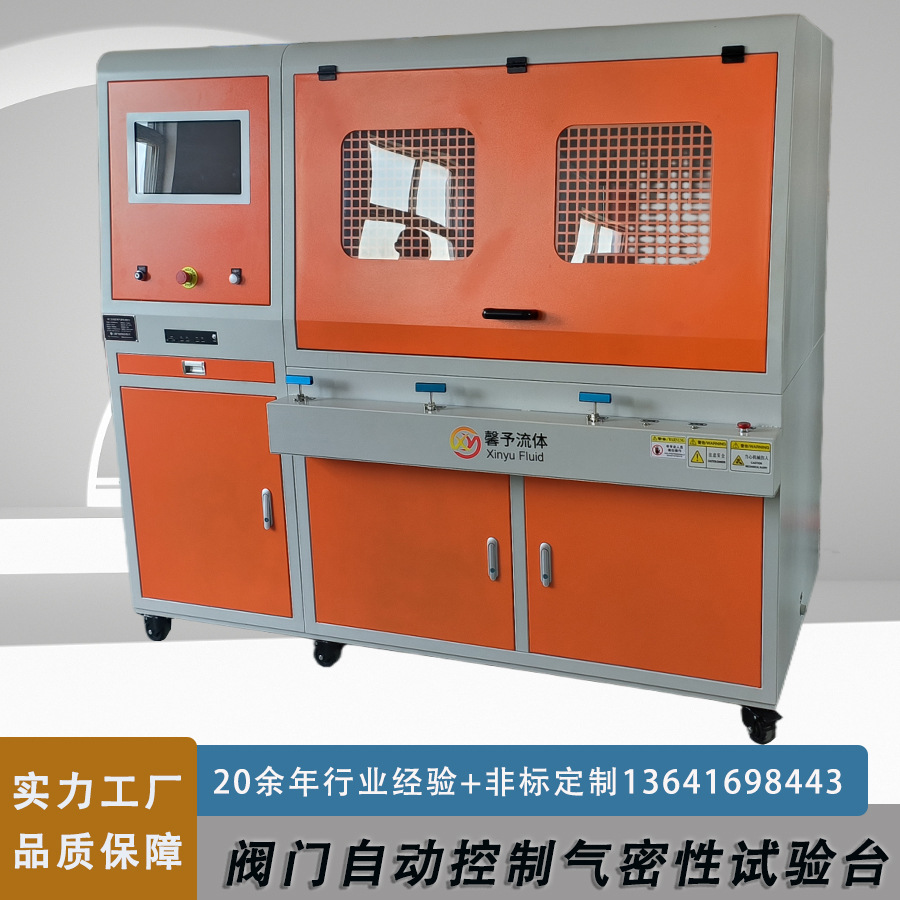 Valve Automatic Control Air Tightness Test Bench Hose Air Tightness Testing Equipment Water Pressure Burst Test Bench