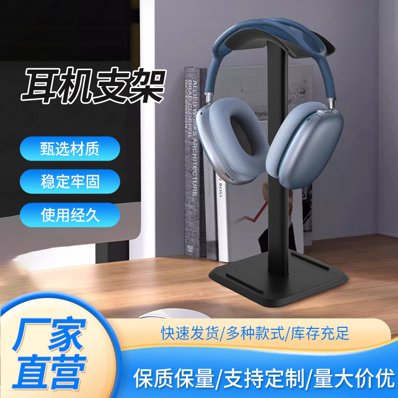 Многофункциональный держатель для наушников из алюминиевого сплава универсальный для интернет-кафе настольный стенд для игровых наушников