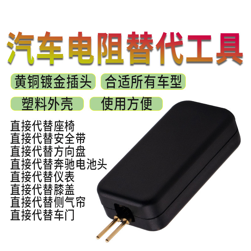 Замена подушки безопасности, инструмент для ремонта подушек безопасности, детектор подушек безопасности, симулятор занавески безопасности, многофункциональный