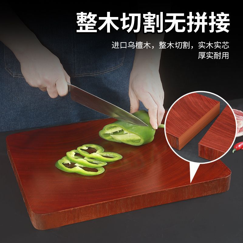 Ebony Solid Wood Cutting Board, Mildew-Proof Household Cutting Board, Solid Wood Cutting Board, Kitchen Special Fruit Cutting Board