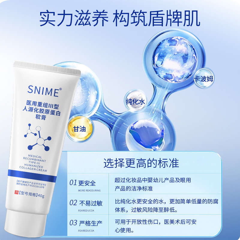 Price Change after Purchase】Shunaimei Medical Recombinant Collagen Ointment Skin Regeneration Factor Moisturizing Repair Cream
