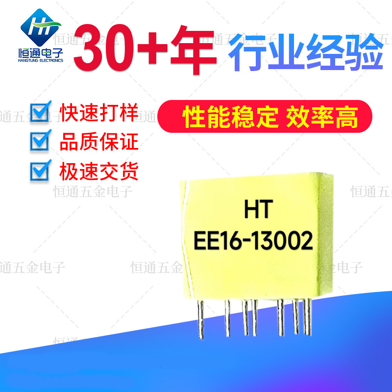 EE16 образец производства зарядного устройства 1A переключающий источник питания трансформатор высокочастотный трансформатор инверторный