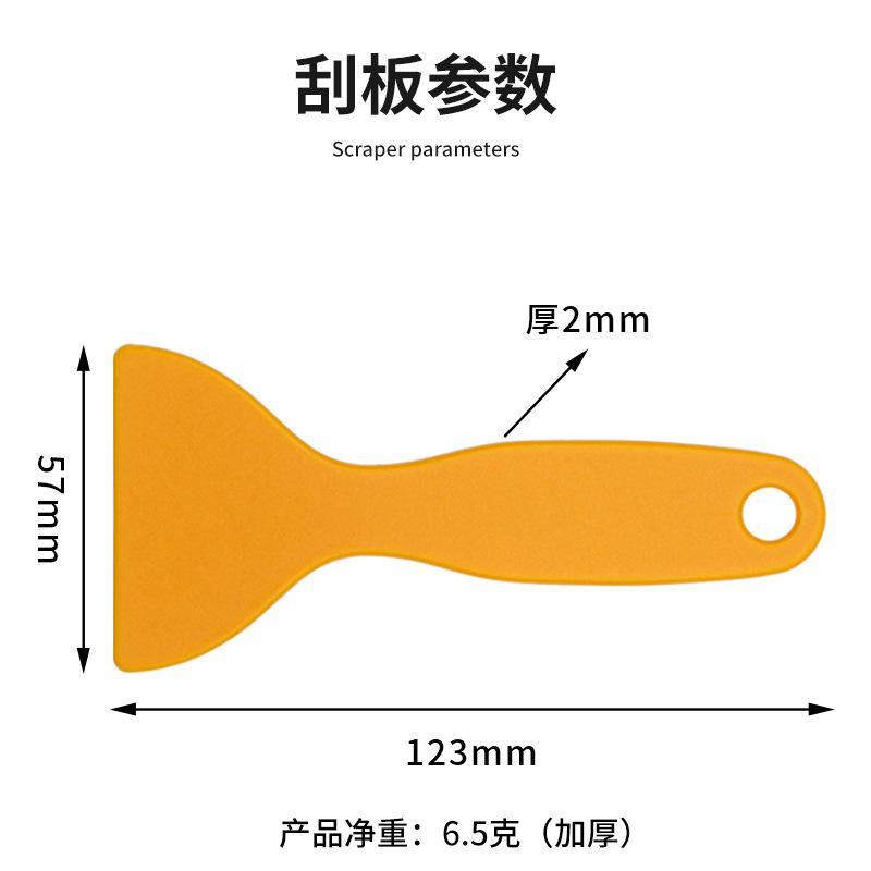 Wholesale Car Film Tools Multifunctional Scraper Plastic Thickened Shovel Glass Window Mobile Phone Film Small Scraper