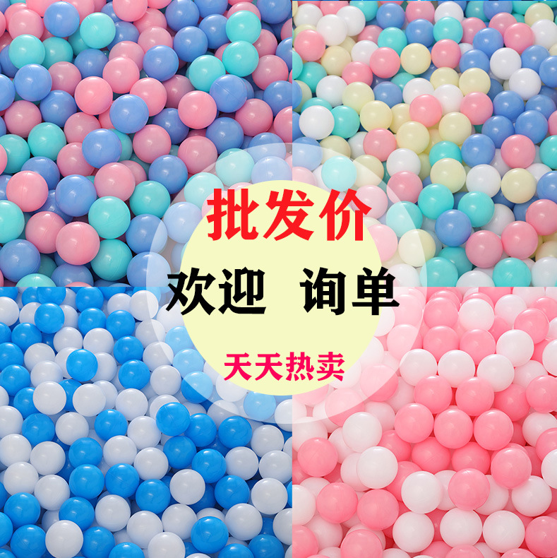 Ocean Ball Baby Plastic Household Children's Thickened Toy Ball Wholesale Amusement Park Naughty Castle Indoor Wave Ball Pool