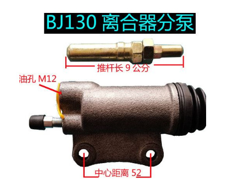 130 Clutch Master Cylinder. 130 Clutch Slave Cylinder Others