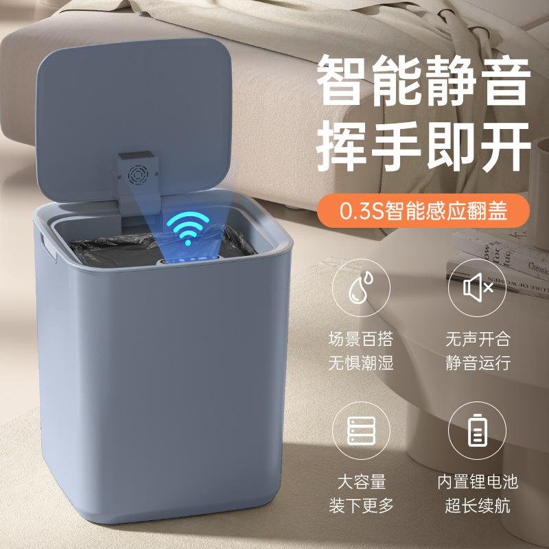 Cross-border household intelligent induction trash can induction with lid electric classification living room bathroom toilet kitchen wholesale